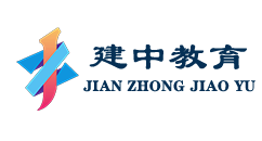 鄭州建中教育—資質代辦、學歷提升、職業(yè)資格證書培訓考試報名