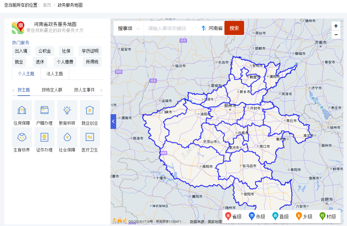 找准路，就近办！一张河南政务服务地图，带您